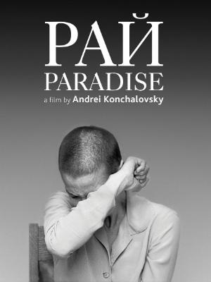 Cinéma : Paradis