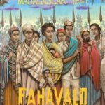 Cinéma : Fahavalo